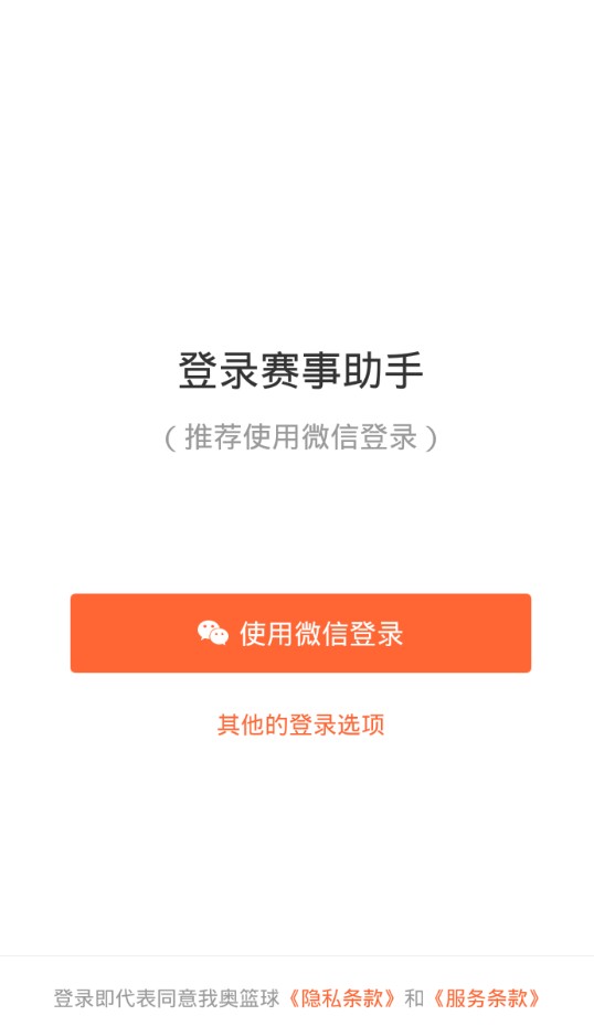 赛事助手无广告官网版下载-赛事助手免费版下载安装