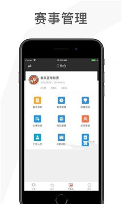 赛事助手无广告官网版下载-赛事助手免费版下载安装