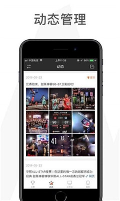 赛事助手无广告官网版下载-赛事助手免费版下载安装