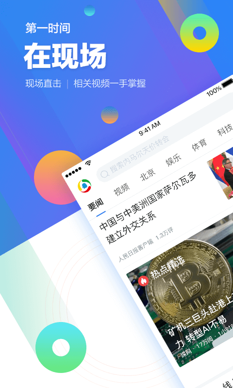 腾讯新闻官网版app下载-腾讯新闻免费版下载安装