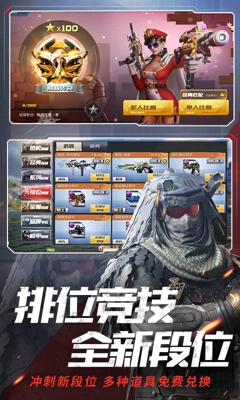 ȫǹս2޹app-ȫǹս2app