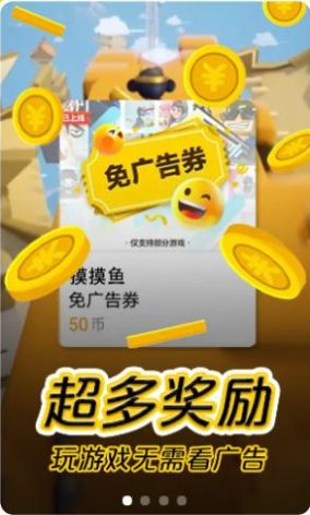 摸摸鱼安卓版手机软件下载-摸摸鱼无广告版app下载