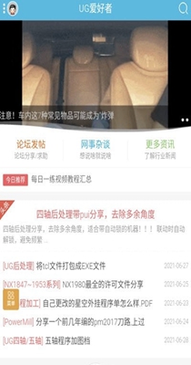 ug��������̳������Ѱ�����-ug��������̳����app��װ