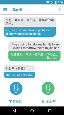 SayHi���밲׿���ֻ���������-SayHi�����޹���app����