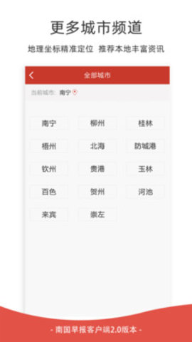 南国早报数字报刊头版无广告版app下载-南国早报数字报刊头版官网版app下载