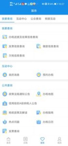 ˰ͨ޹app-˰ͨapp