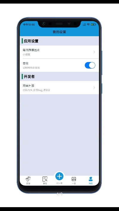 ���MRecord����app��װ-���MRecord���°�����