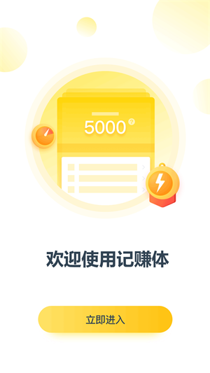 ׬尲׿ֻ-׬޹app