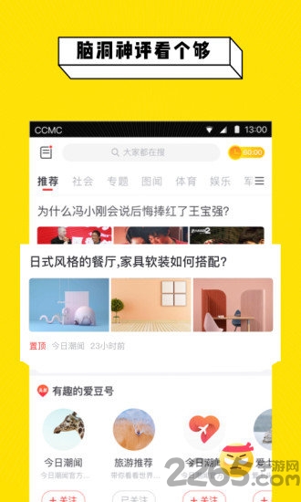 ճ°޹app-ճ°app