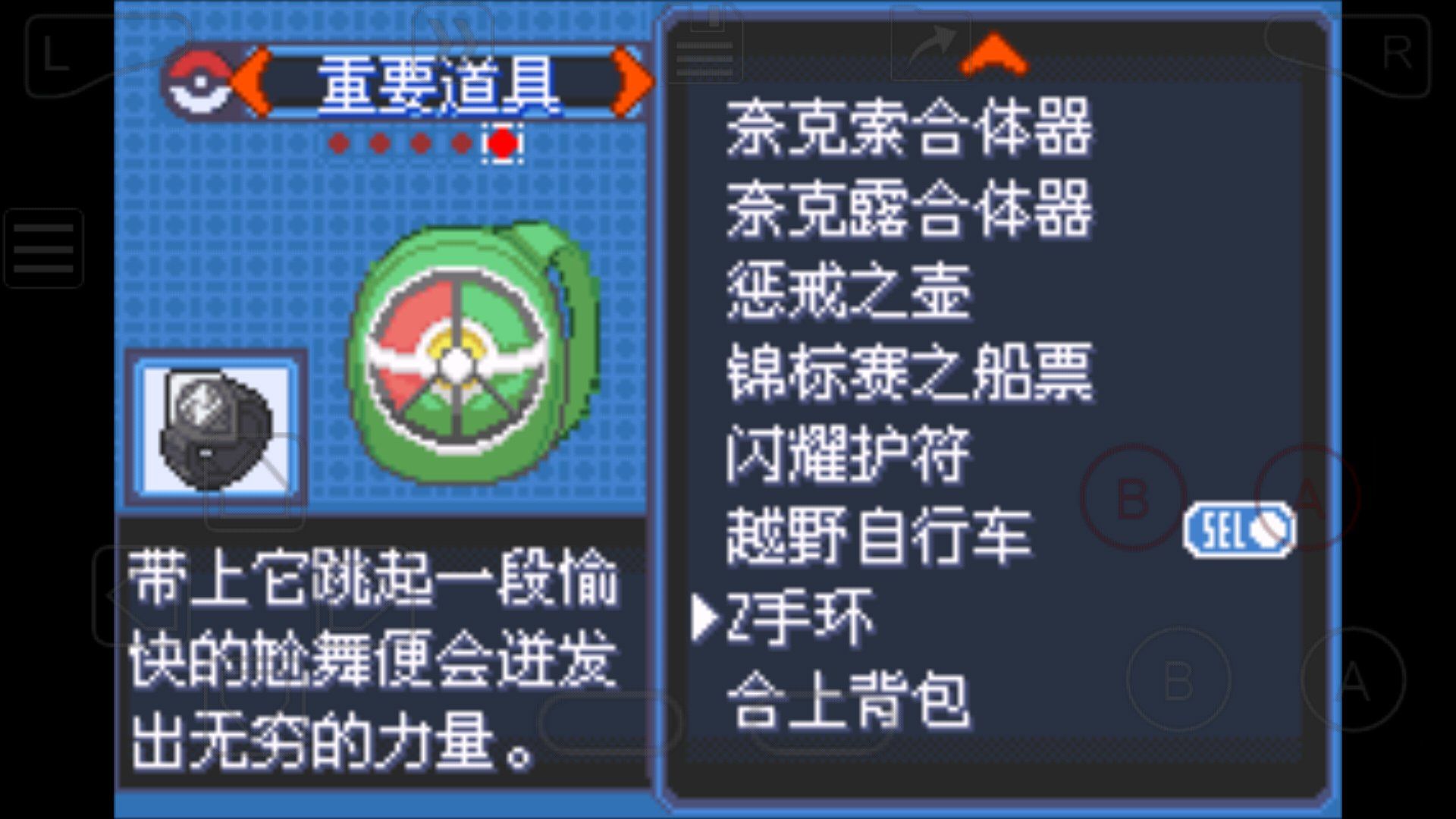 口袋妖怪究极绿宝石4.4游戏下载安装-口袋妖怪究极绿宝石4.4最新免费版下载