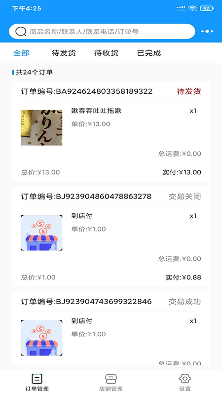 �������̼ҹ�����app����-�������̼���Ѱ����ذ�װ