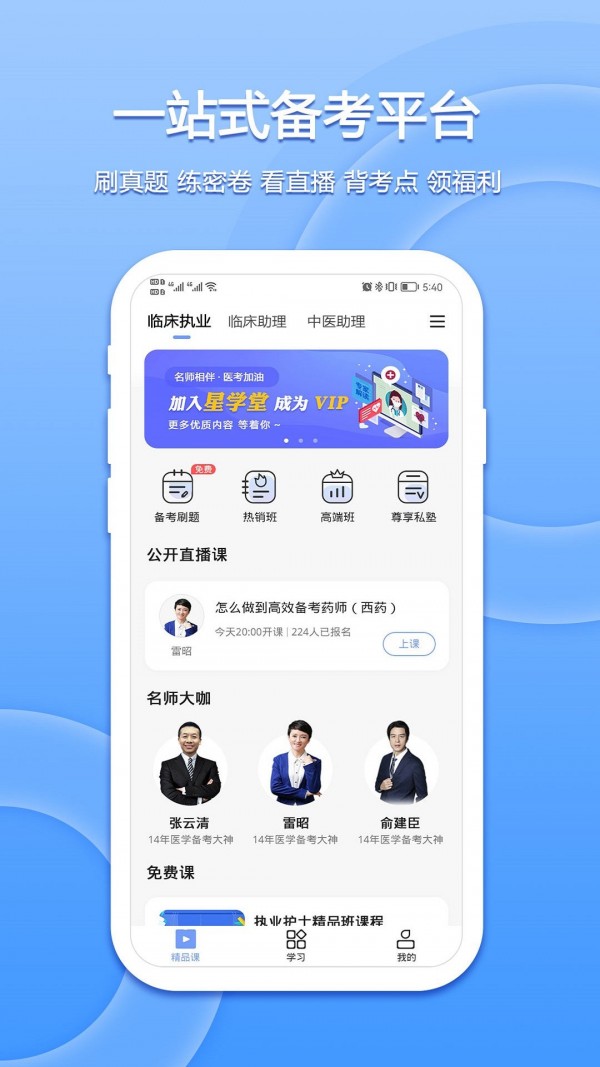 ѧ޹app-ѧùapp