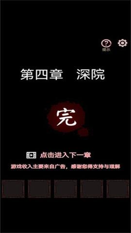 宅怨游戏下载安装-宅怨最新免费版下载