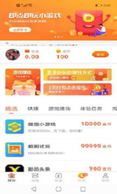 ����׬��׿���ֻ���������-����׬�޹���app����