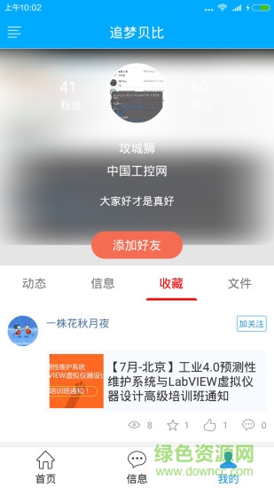 Ȧ°ֻapp-Ȧ޹