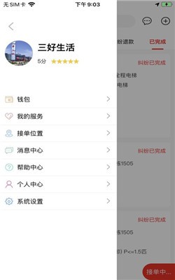 ���нӵ�������Ѱ�����-���нӵ�����app��װ