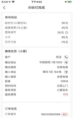 ���нӵ�������Ѱ�����-���нӵ�����app��װ