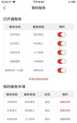 ���нӵ�������Ѱ�����-���нӵ�����app��װ