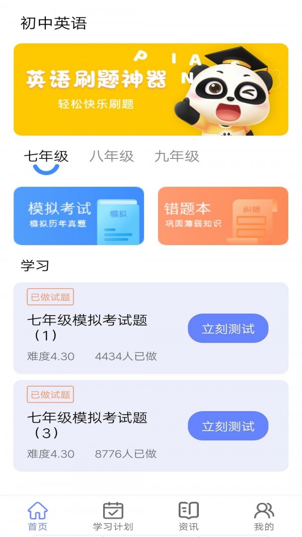 Ӣⱦ°ֻapp-Ӣⱦ޹