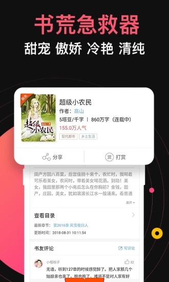 С˵޹app-С˵app