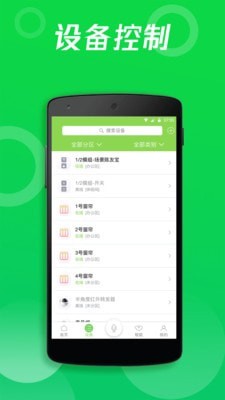 WulianܼҾӹapp-WulianܼҾѰذװ