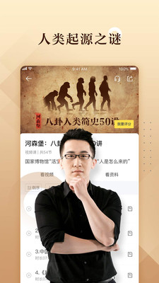úѧϰ׿ֻ-úѧϰ޹app