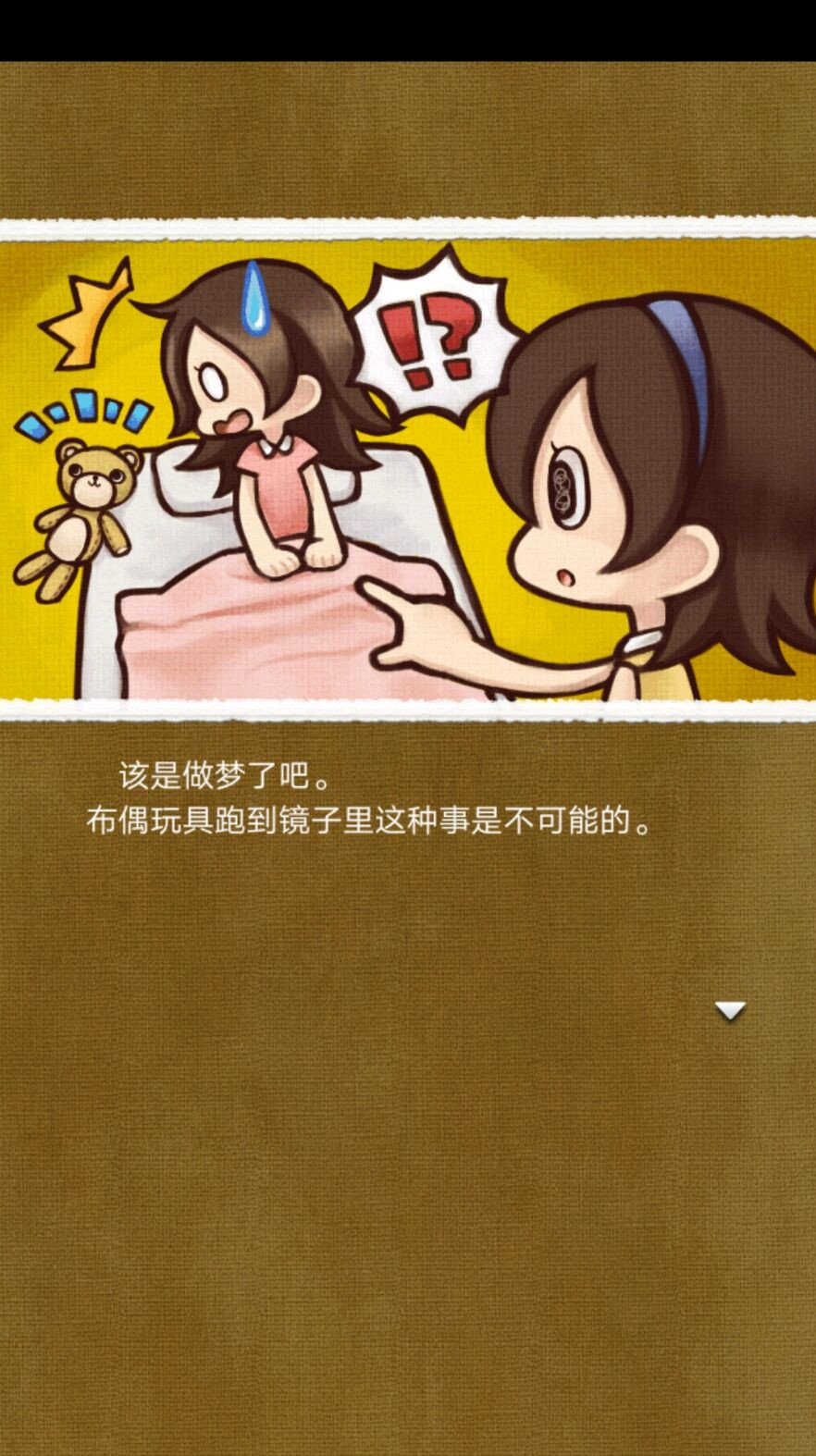 不可思议人偶最新版手游下载-不可思议人偶免费中文下载