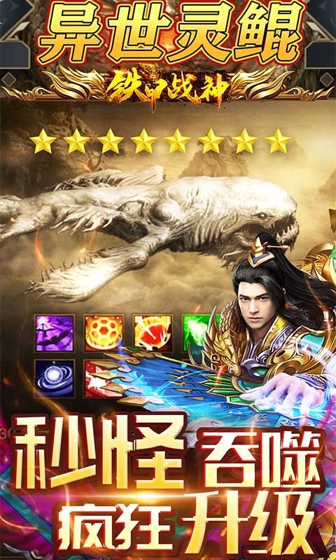 铁甲战神最新免费版下载-铁甲战神游戏下载