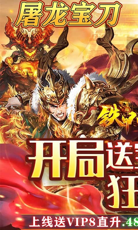 铁甲战神最新免费版下载-铁甲战神游戏下载