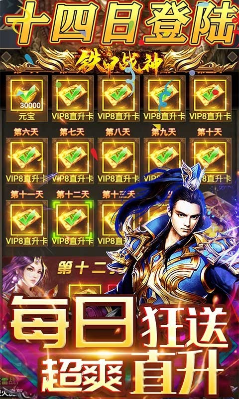 铁甲战神最新免费版下载-铁甲战神游戏下载