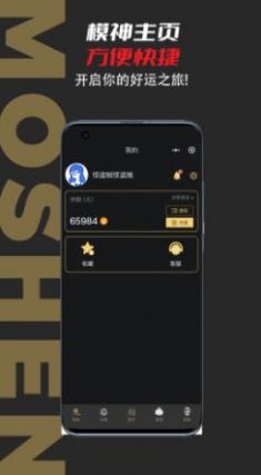 ģ��׿���ֻ���������-ģ���޹���app����