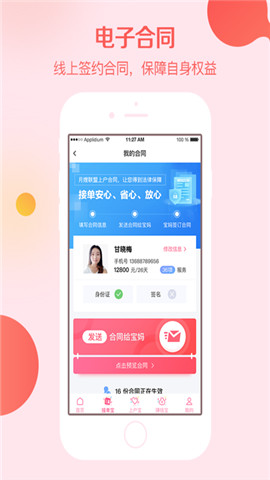 ɩ˰׿ֻ-ɩ޹app