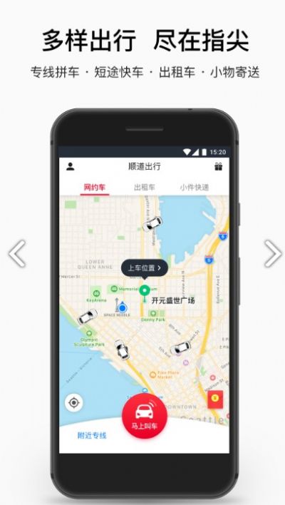 ˳�����а�׿���ֻ���������-˳�������޹���app����