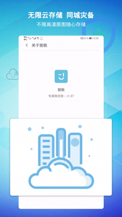 ͼ��������Ѱ�����-ͼ������app��װ