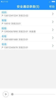 ͨ¼(Call Recorder)޹app-ͨ¼(Call Recorder)app
