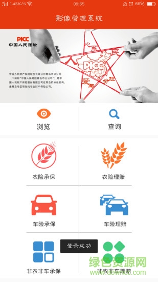 �ൺ�˱���׿���ֻ���������-�ൺ�˱��޹���app����