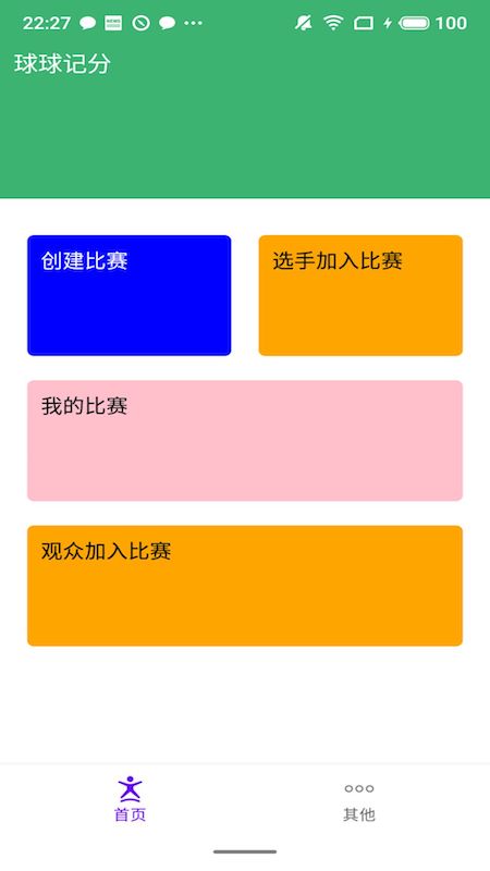 ����Ƿ�����app��װ-����Ƿ����°�����