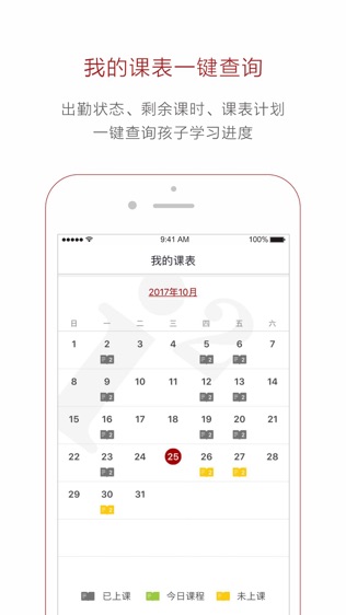 i2Schoolapp-i2SchoolѰذװ
