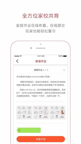 i2Schoolapp-i2SchoolѰذװ