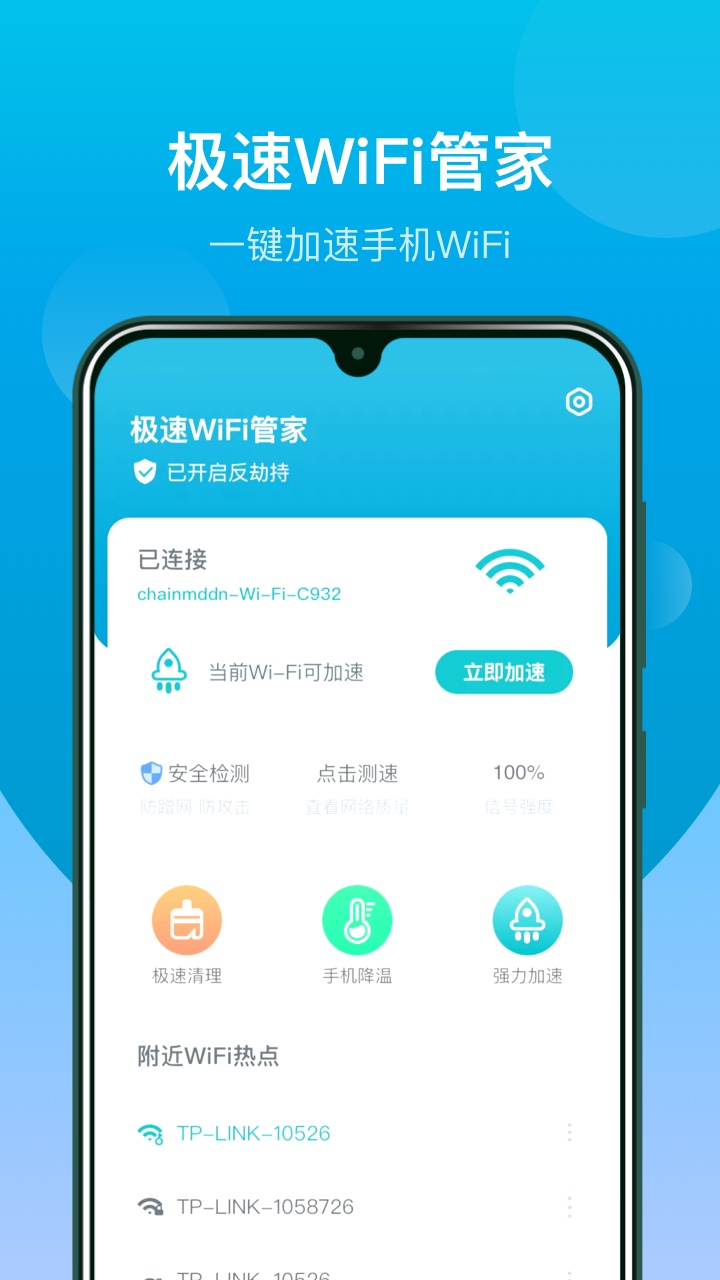 WiFiԿ׹app-WiFiԿѰذװ