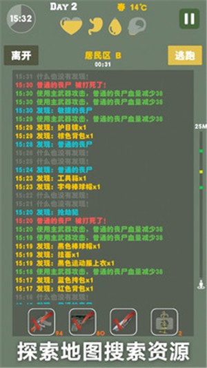 末路生存幸存者求生之路最新游戏下载-末路生存幸存者求生之路安卓版下载