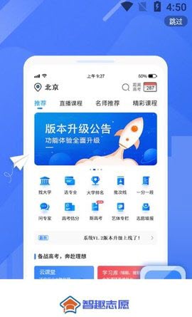 ��Ȥ־Ը�޹���app����-��Ȥ־Ը������app����