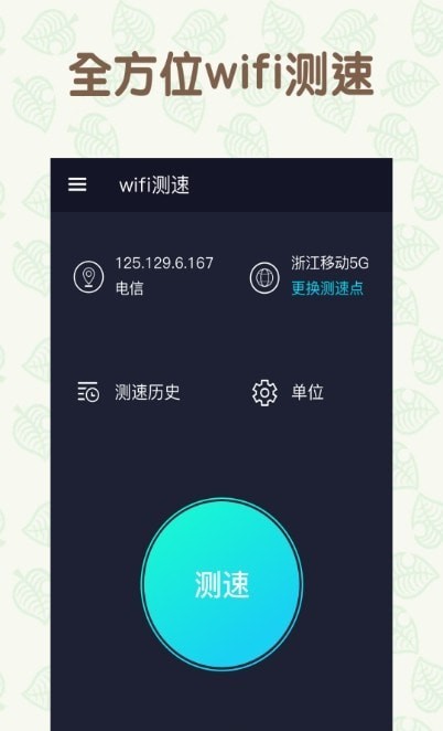 ֻWiFi׿ֻ-ֻWiFi޹app