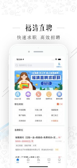 ֱƸ׿ֻ-ֱƸ޹app