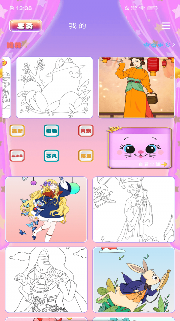 ħͼ׿ֻ-ħͼ޹app