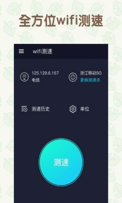 ֻWiF°ֻapp-ֻWiF޹