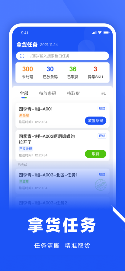 û鰲׿ֻ-û޹app
