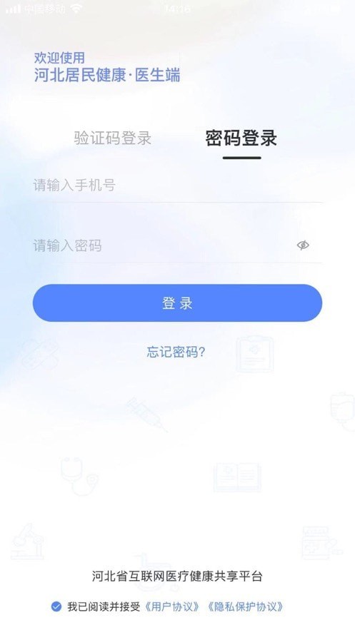 ӱ񽡿ҽ˰׿ֻ-ӱ񽡿ҽ޹app