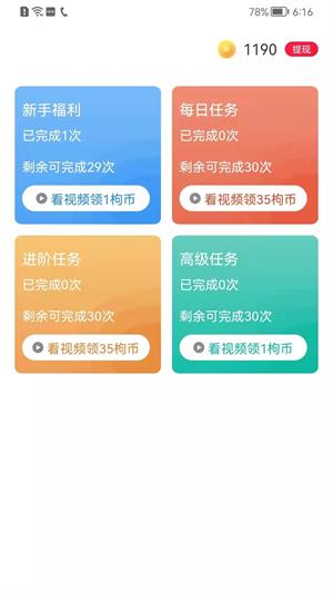 ʡ׬޹app-ʡ׬app