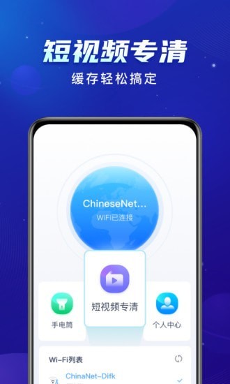 WiFi޹-WiFiѰذװ
